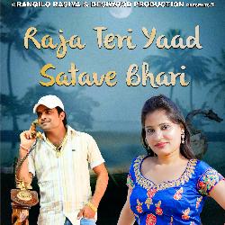 Raja Teri Yaad Satave Bhari-LxkdexNZX1U