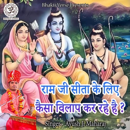 Ram Ji Sita Ke Liye Kaisa Vilap Kar Rahe Hai?