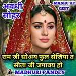 Ram Ji Soaye Phul Sejiya Sohar geet
