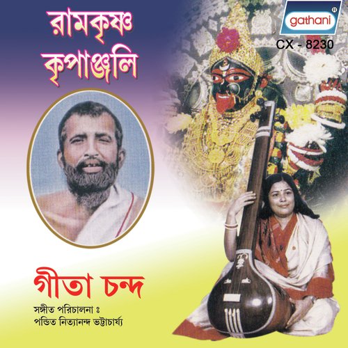 Geeta Chanda