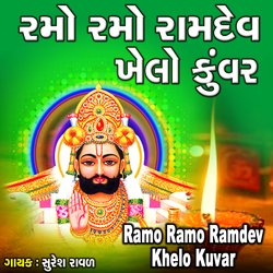 Ramo Ramo Ramdev Khelo Kuvar-Qg1ZSy5zRlw