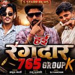 Rangdar 765 Group
