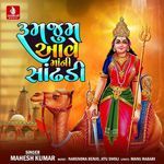 Rumjum Ave Mani Sandhadi