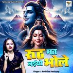 Ruth Mat Jaiyo Bhole