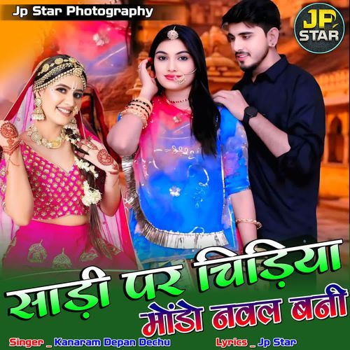Saari Par Chidiya Mondo Nawal Bani