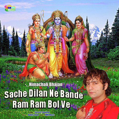 Sache Dilan Ne Bande Ram Ram Bol Ve