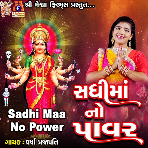 Sadhi Maa No Power