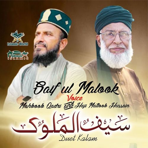 Saif Ul Malook (Duet)
