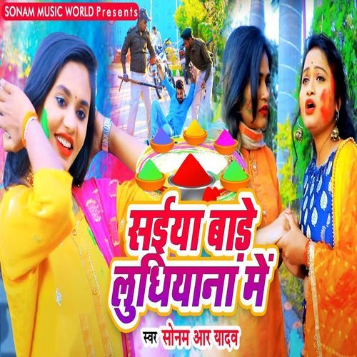 Saiya Bade Ludhiana Me