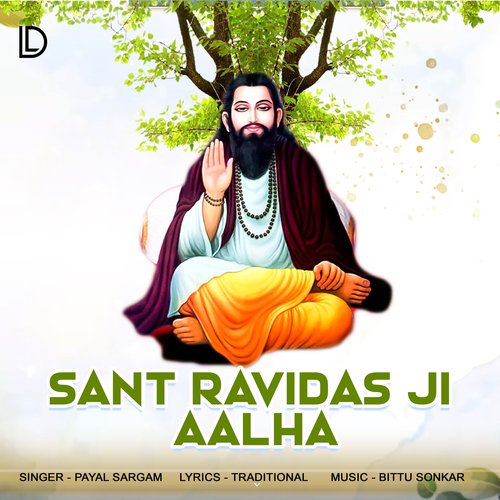 Sant Ravidas Ji Aalha