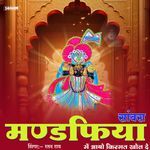 Sanwara Mandfiya Me Aayo Kismat Khol De