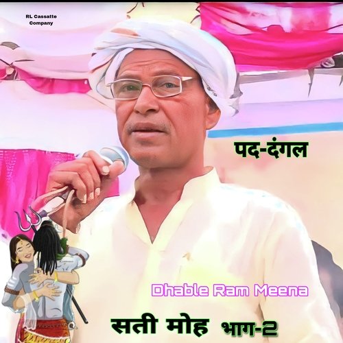 Sati Moh Bhag 2