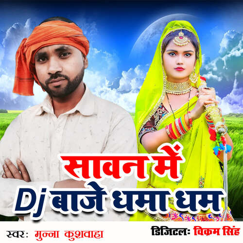 Sawan Me Dj Baje Dhama Dham