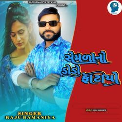 Semala No Dodo Fatiyo