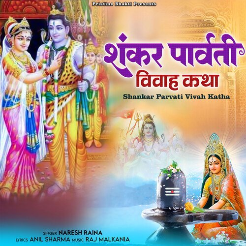 Shankar Parvati Vivah Katha