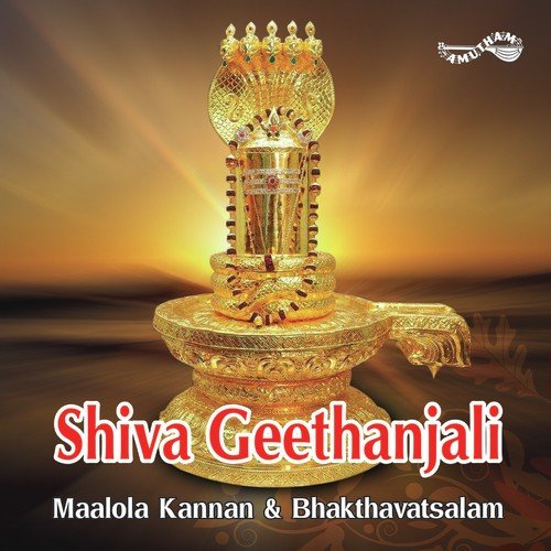 Shiva Geethanjali