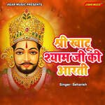 Shree Khatu Shaym Ji Ki Aarati