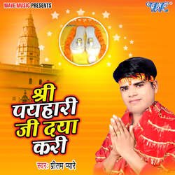 Shree Payhari Ji Daya Kari-O1BTRjcJYAs