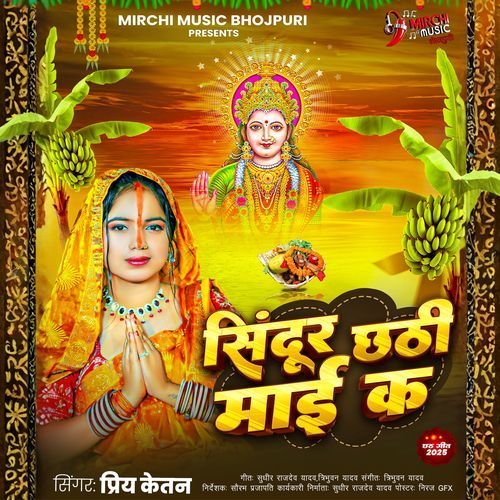 Sindoor Chatthi Maai Ke