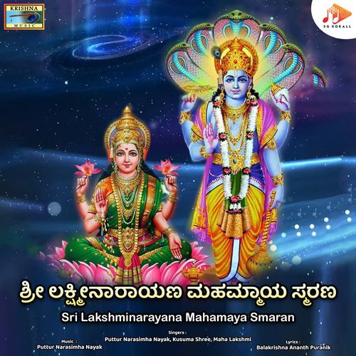 Sri Lakshminarayana Mahamaya Smaran