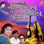 Sthirta Ma Rejo Vachano Ma Maljo Gangasati Vani