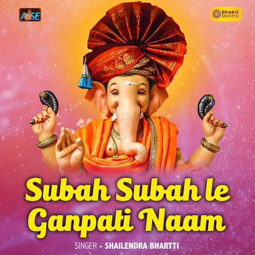 Subah Subah Le Ganpati Naam