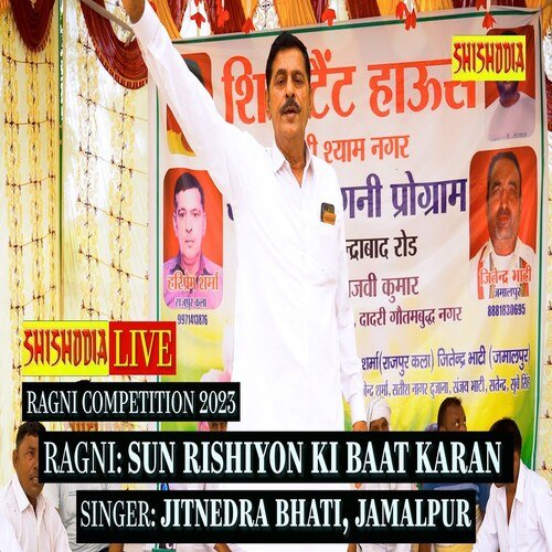 Sun Rishion Ki Baat Karan