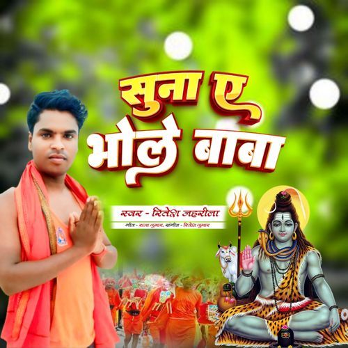 Suna A Bhole Baba