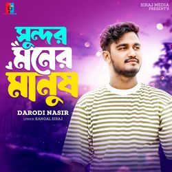 Sundor Moner Manush