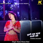 Suni Jab Bat Shadi Ki (Dharmraj Dhanawat)