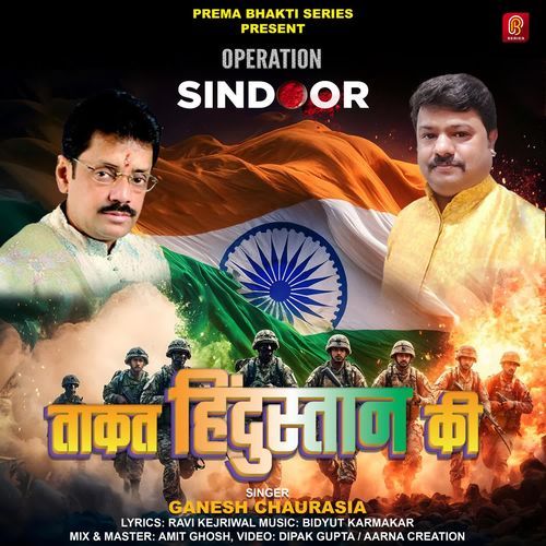 Takat Hindustan Ki