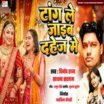 Tang Le Jaib Dahej Me