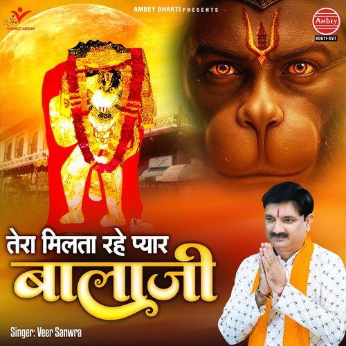 Tera Milta Rahe Pyar Balaji