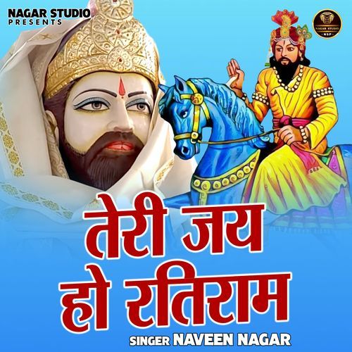 Teri Jai Ho Ratiram