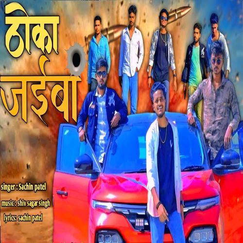 Thoka Jaiba