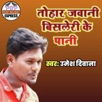 Tohar Jawani Bisleri Ke Pani