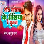 Tora Sakhiya Ke Ankhiya Re Pujwa