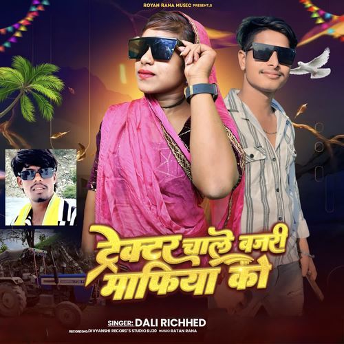 Tractor Chale Bajari Mafiya Ko