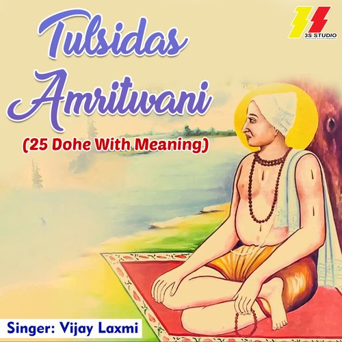 Tulsidas Amritwani - Doha, Pt. 13