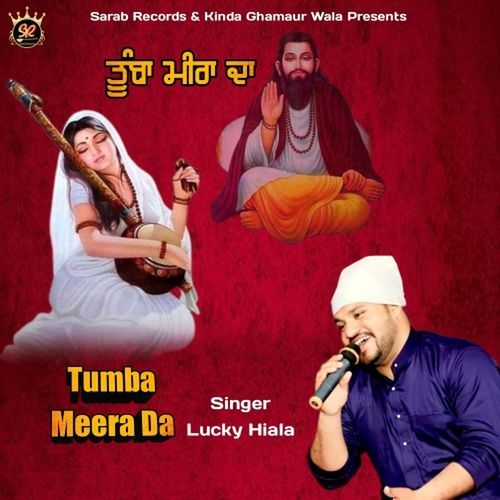 Tumba Meera Da