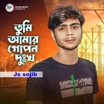 Tumi Amar gopon dukkho