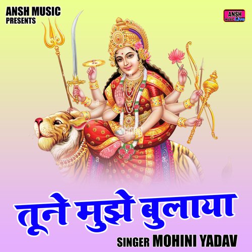 Tune Mujhe Bulaya