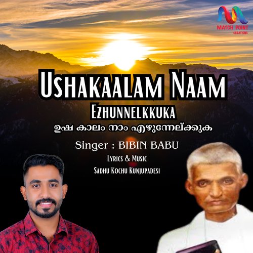 Ushakaalam Naam Ezhunnelkkuka