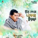 Uth Jagg Punjab Sian artwork