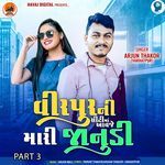 Virpur Ni City Ma Aavje Mari Janudi Part 3