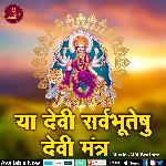 Ya Devi Sarva Bhuteshu