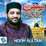 Ya Mustafa Khair ul Wara