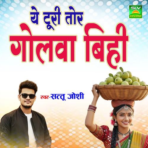 Ye Turi Tor Golva Bihi