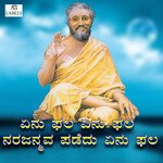 Yenu Phala Yenu Phala Narajanmava Padedu Yenu Phala