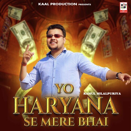 Yo Haryana Se Mere Bhai (Haryanvi Song)